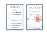 阜新短信群发组织机构代码证
