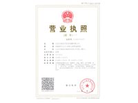 阜新短信群发工商营业执照