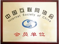 阜新短信群发中国互联网协会