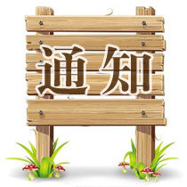 阜新短信群发海鑫短信平台全新改版上线