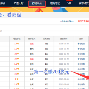 网上兼职做什么好?来做正规靠谱的游戏试玩赚钱吧