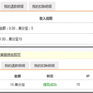 人气汇注册送1元+10集分宝,签到5集分宝,立即提现